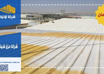 شركة عزل شينكو بتربة